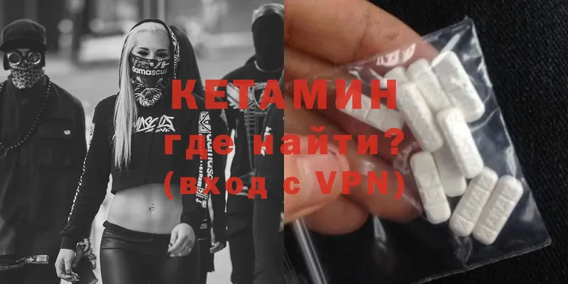 КЕТАМИН ketamine  Астрахань 